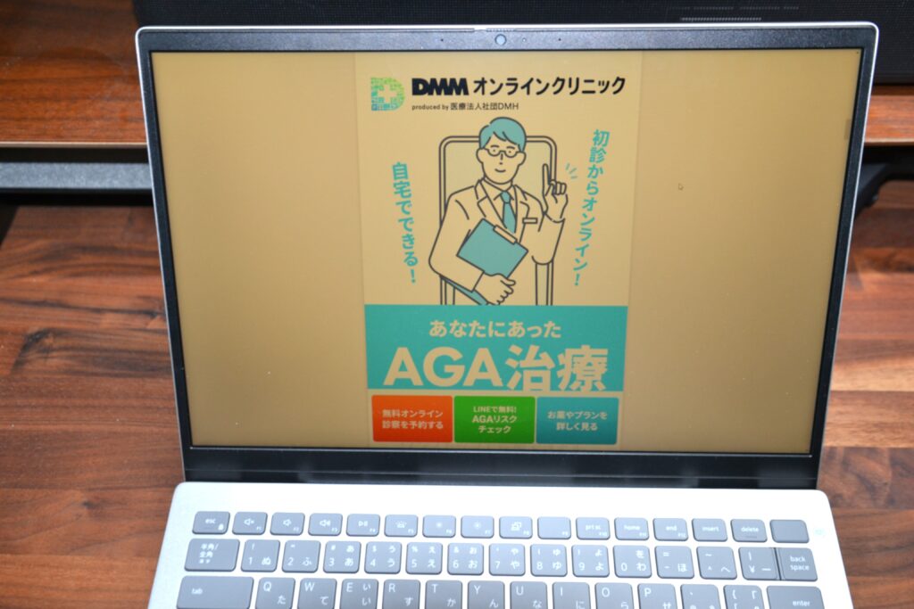 DMM AGA 口コミ どこでも治療できる